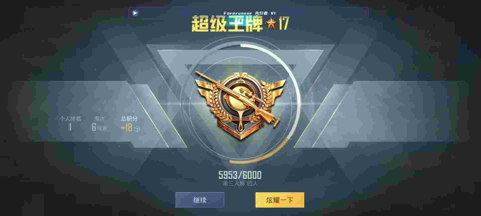和平精英鸡腿辅助自瞄 - 超低价辅助卡网站有哪些辅助预览图
